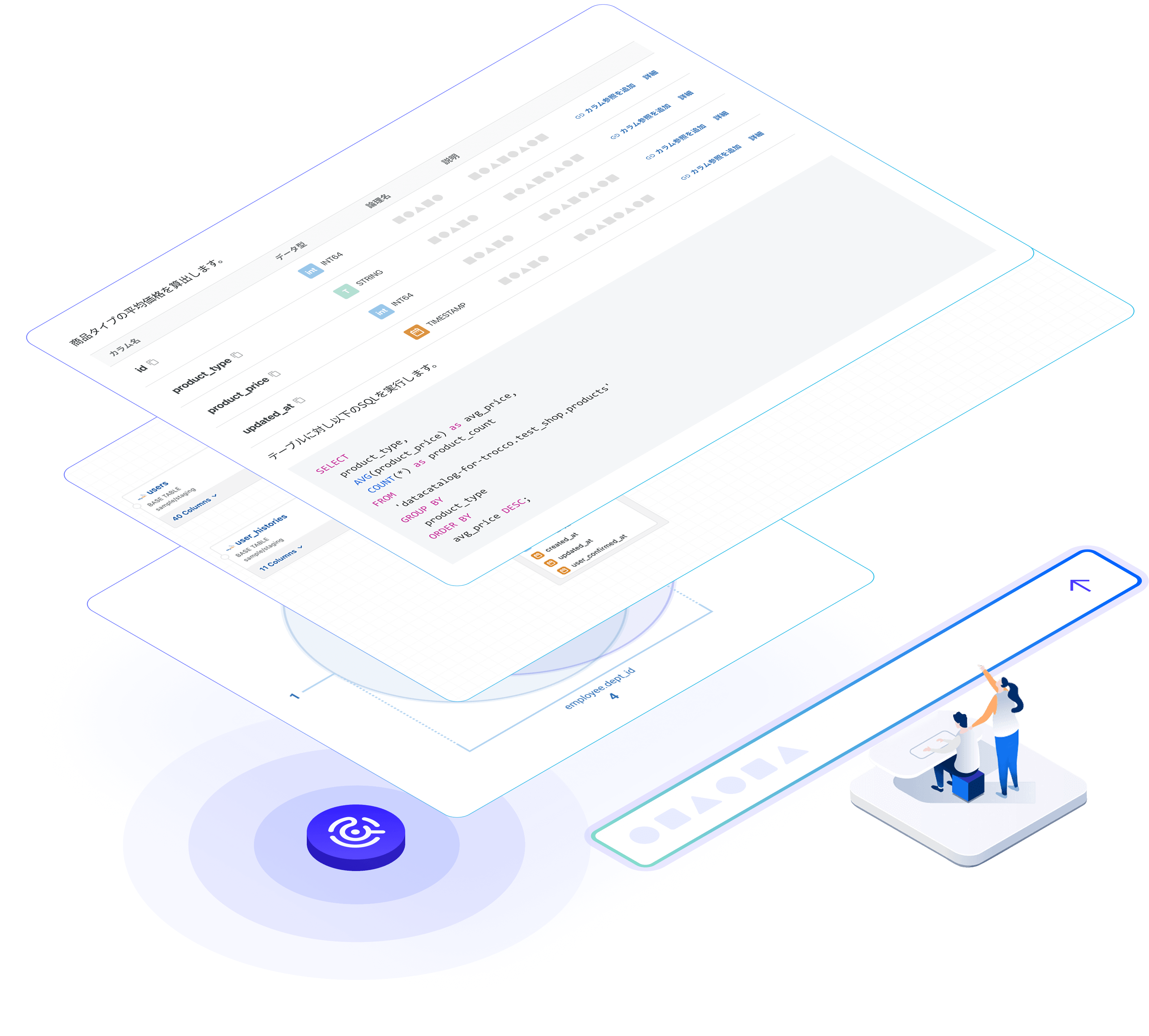 COMETA画面イメージ