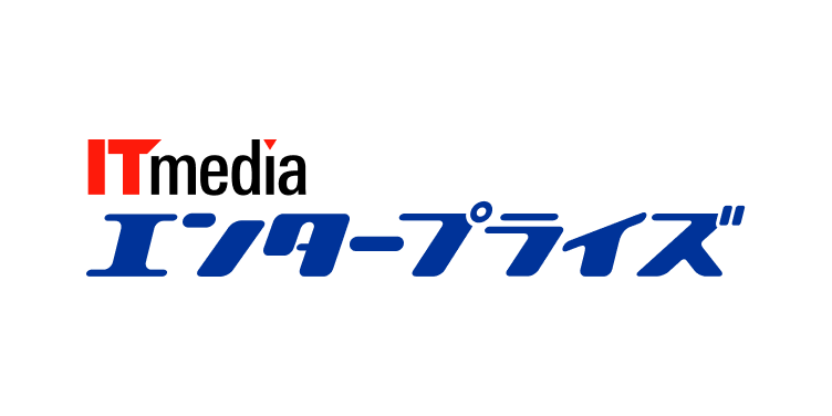 アイティメディア株式会社 ITmedia ビジネスオンライン